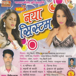 Hindi Unknown