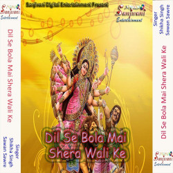 Unknown Dil Se Bola Mai Shera Wali Ke