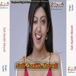 Unknown Sali Aankh Mareli