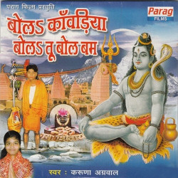 Unknown Bola Kawariya Bol Tu Bol Bam