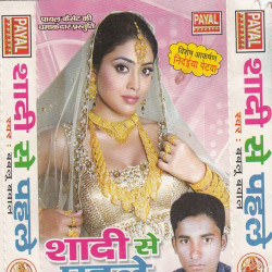 Hindi Unknown
