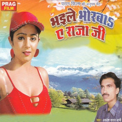 Hindi Unknown