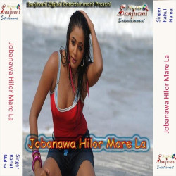Unknown Jobanawa Hilor Mare La