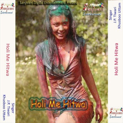 Unknown Holi Me Hitwa