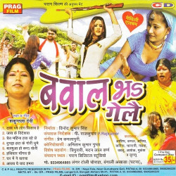 Hindi Unknown