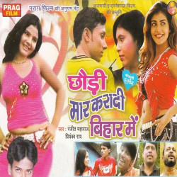 Hindi Unknown