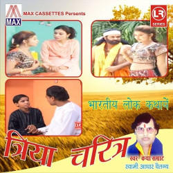 Unknown Bhartiya Lok Kathaye - Triya Charitra