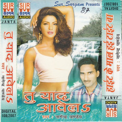 Hindi Unknown