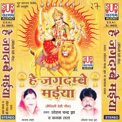 Unknown Hey Jagdambe Maiya