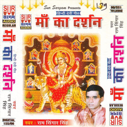 Unknown Maa Ka Darshan