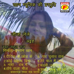 Hindi Unknown