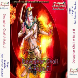 Unknown Devaghar Chali A Raja Ji