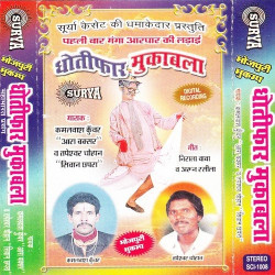 Hindi-Singles Unknown