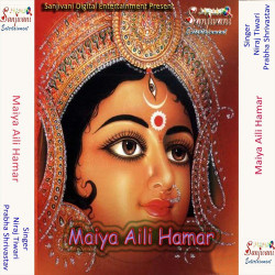 Unknown Maiya Aili Hamar
