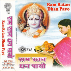 Unknown Ram Ratan Dhan Paayo
