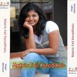 Unknown Matric Fail Karadihalu