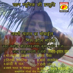 Hindi Unknown