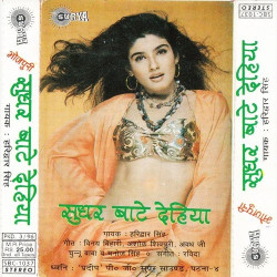 Hindi Unknown
