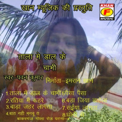 Hindi-Singles Unknown