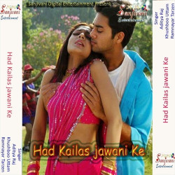 Unknown Had Kailas jawani Ke