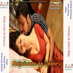 Unknown Maja Loota Ye Dewaru