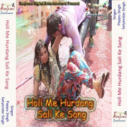 Unknown Holi Me Hurdang Sali Ke Sang