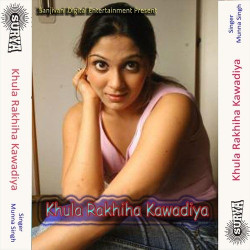 Unknown Khula Rakhiha Kawadiya