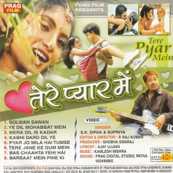 Unknown Tere Pyar Me