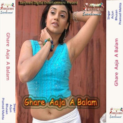Unknown Ghare Aaja A Balam