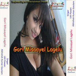 Unknown Gori Misaayel Lagelu