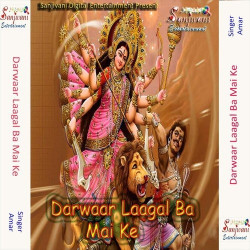 Unknown Darwaar Laagal Ba Mai Ke