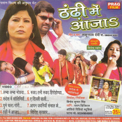 Unknown Thandi Me Aaja