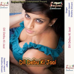 Unknown Dil Debu Ki Jaai