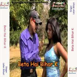 Unknown Beta Hai Bihar K