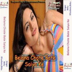 Unknown Belana Chote Bate Saiya Ke