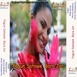 Unknown Fagun Satawe Bara Jor