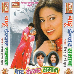 Hindi Unknown