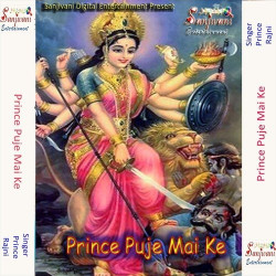 Unknown Prince Puje Mai Ke