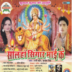 Hindi Unknown