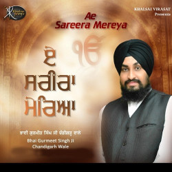 Unknown Ae Sareera Mereya