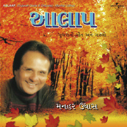 Unknown Aalaap