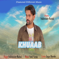 Unknown Khuaab