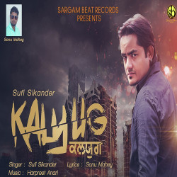 Unknown Kalyug