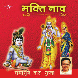 Hindi Unknown