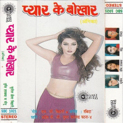 Unknown Pyaar Ke Bokhar