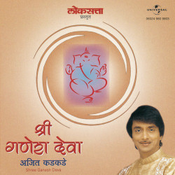 Unknown Shree Ganesh Deva