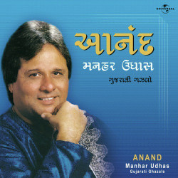Unknown Anand