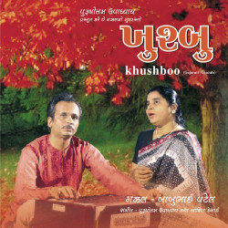 Unknown Khushboo