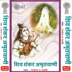 Unknown Shiv Shankar Amritwani