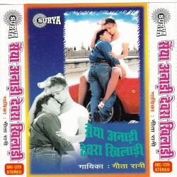 Hindi Unknown